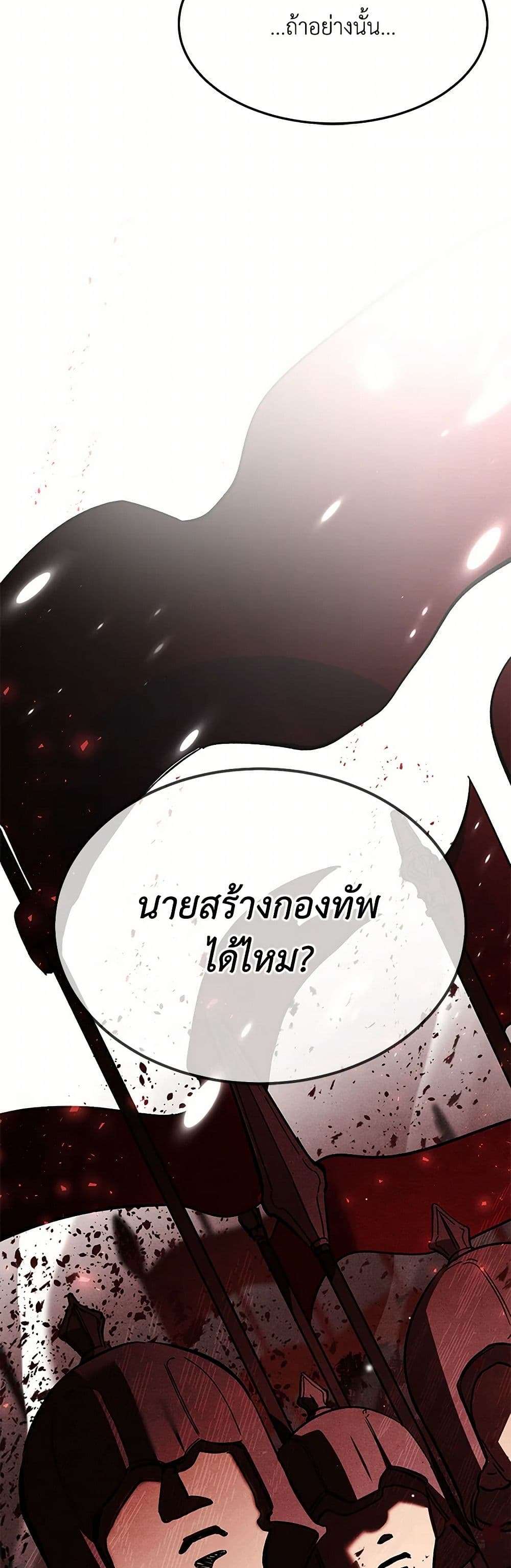 The Devil Raises a Lady ตอนที่ 5 32