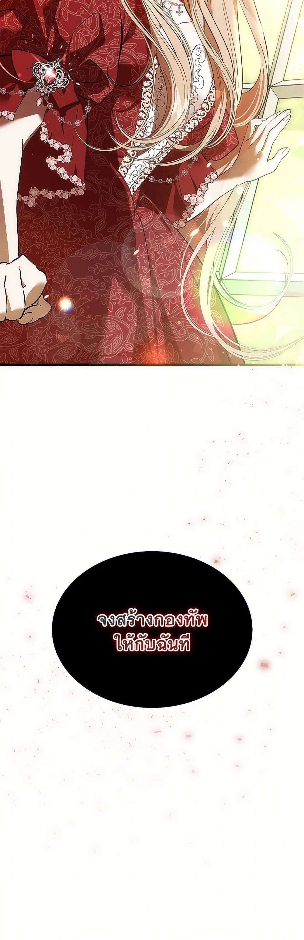 The Devil Raises a Lady ตอนที่ 5 35