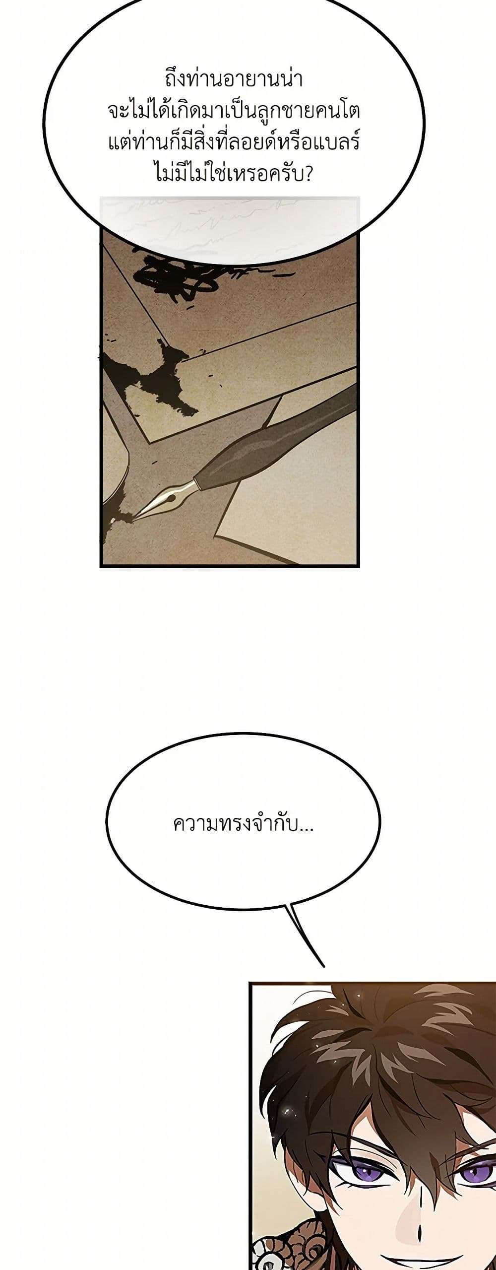 The Devil Raises a Lady ตอนที่ 6 12