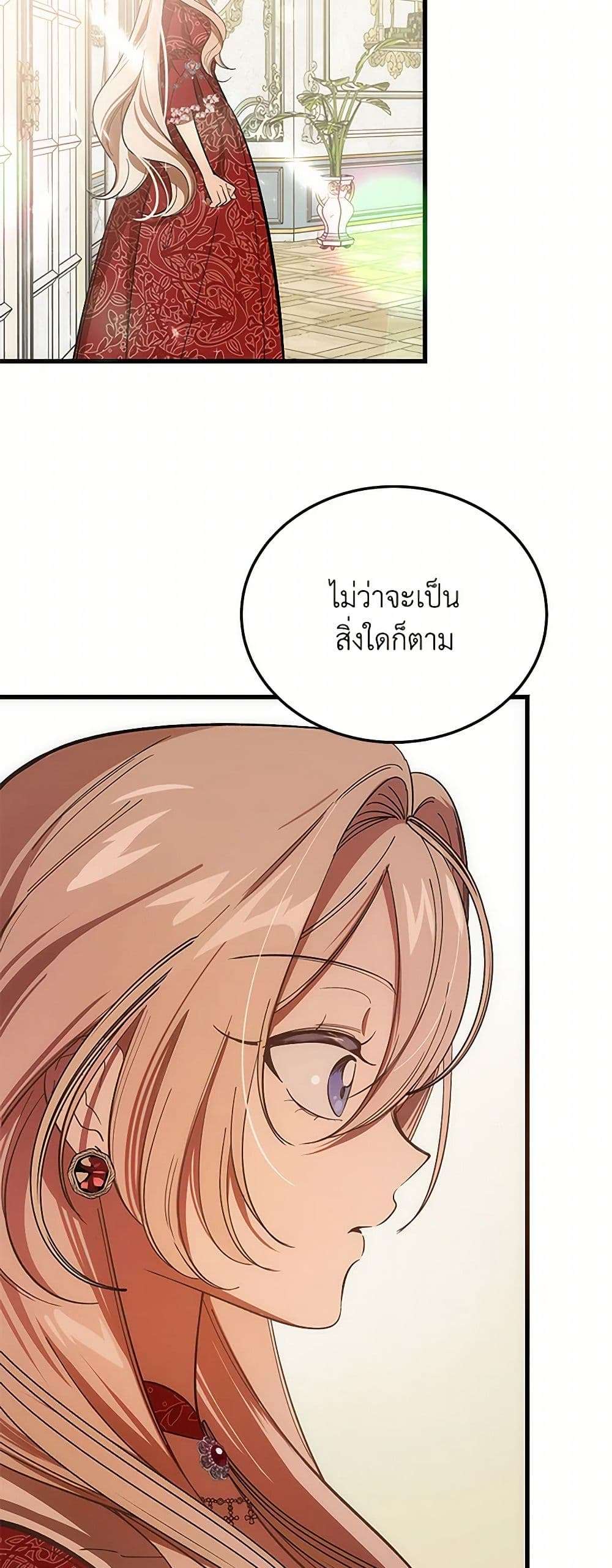 The Devil Raises a Lady ตอนที่ 6 15