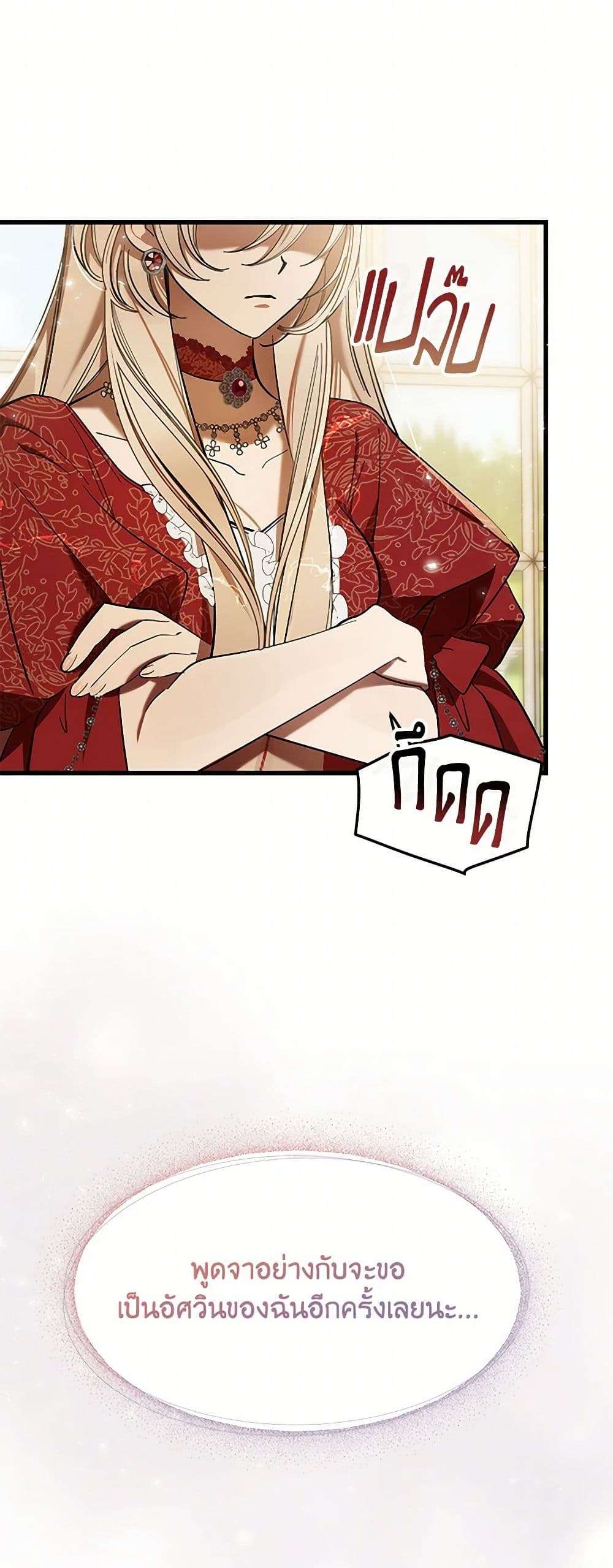 The Devil Raises a Lady ตอนที่ 6 9