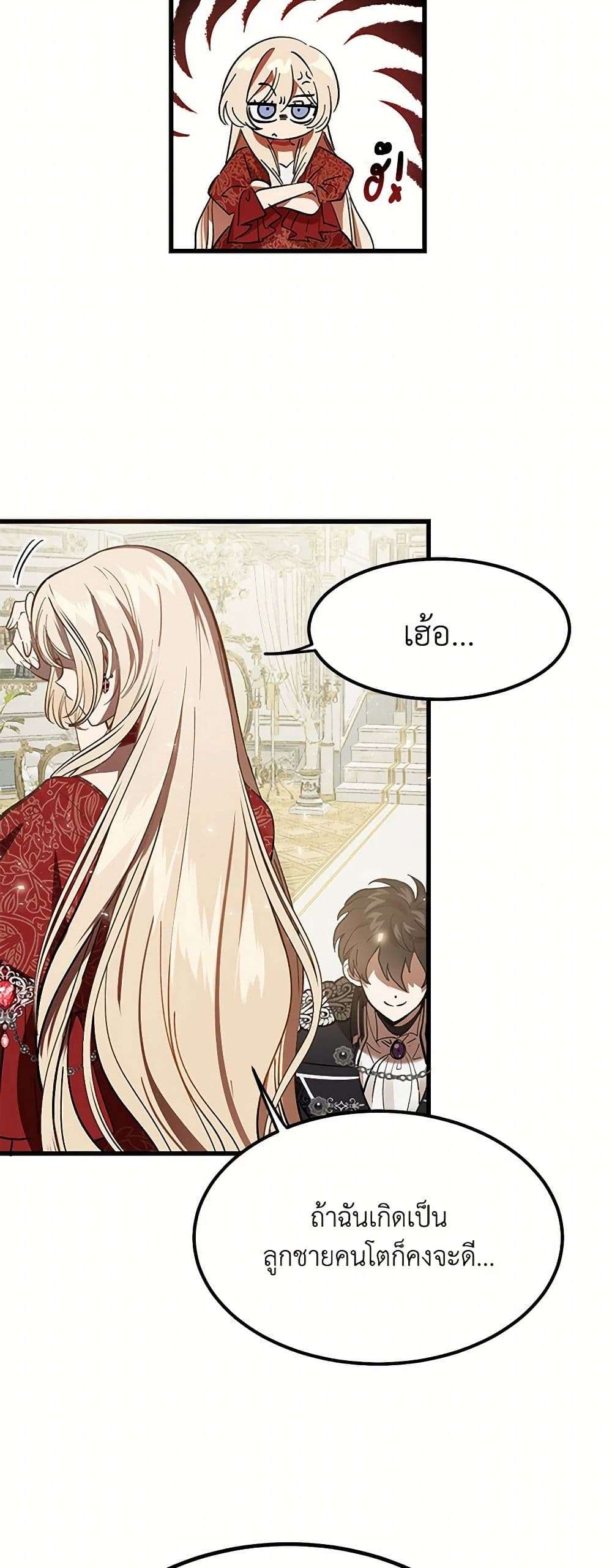 The Devil Raises a Lady ตอนที่ 6 11