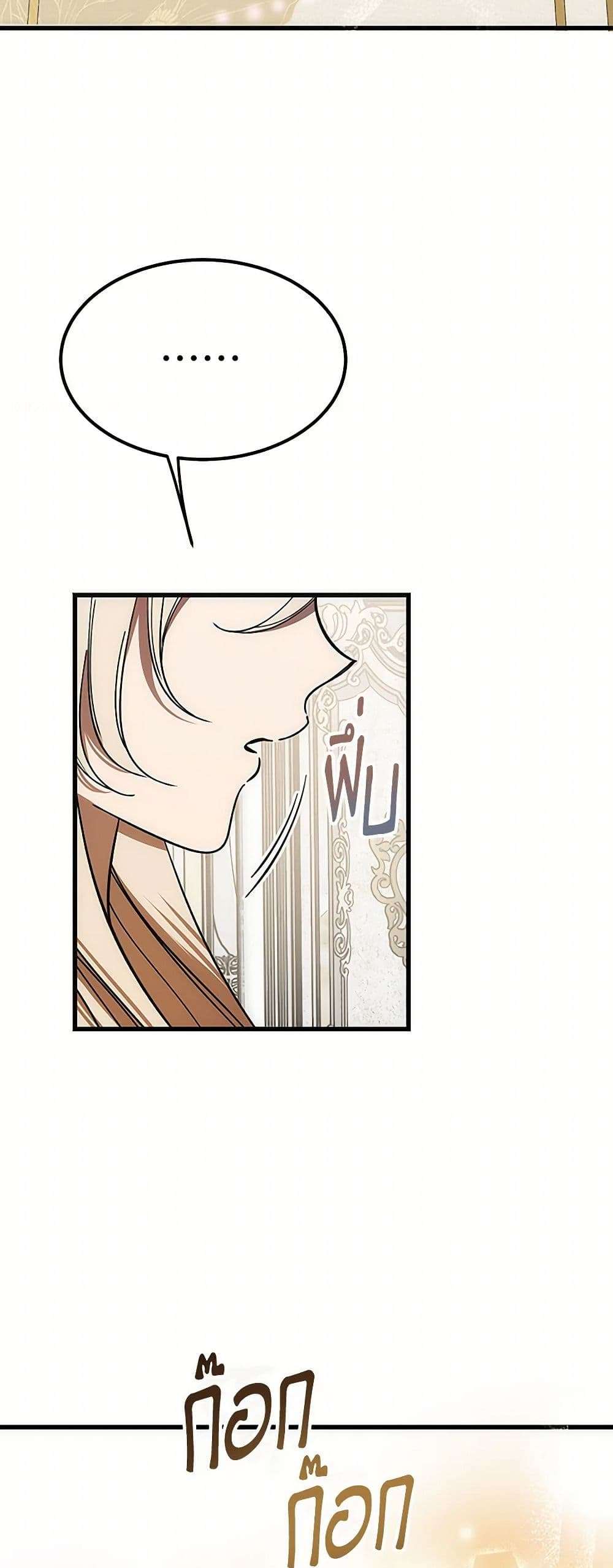 The Devil Raises a Lady ตอนที่ 6 19