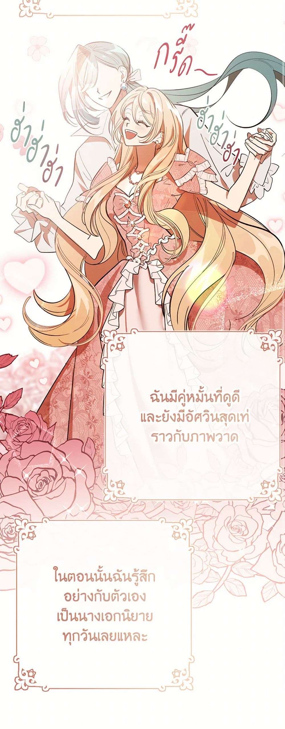 The Devil Raises a Lady ตอนที่ 6 26