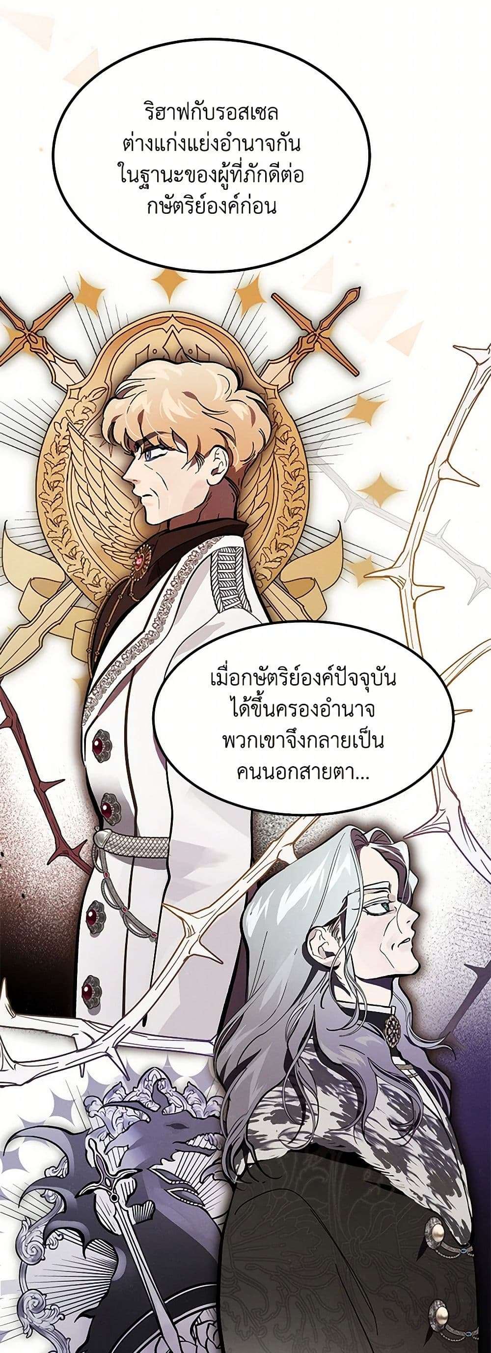 The Devil Raises a Lady ตอนที่ 7 15