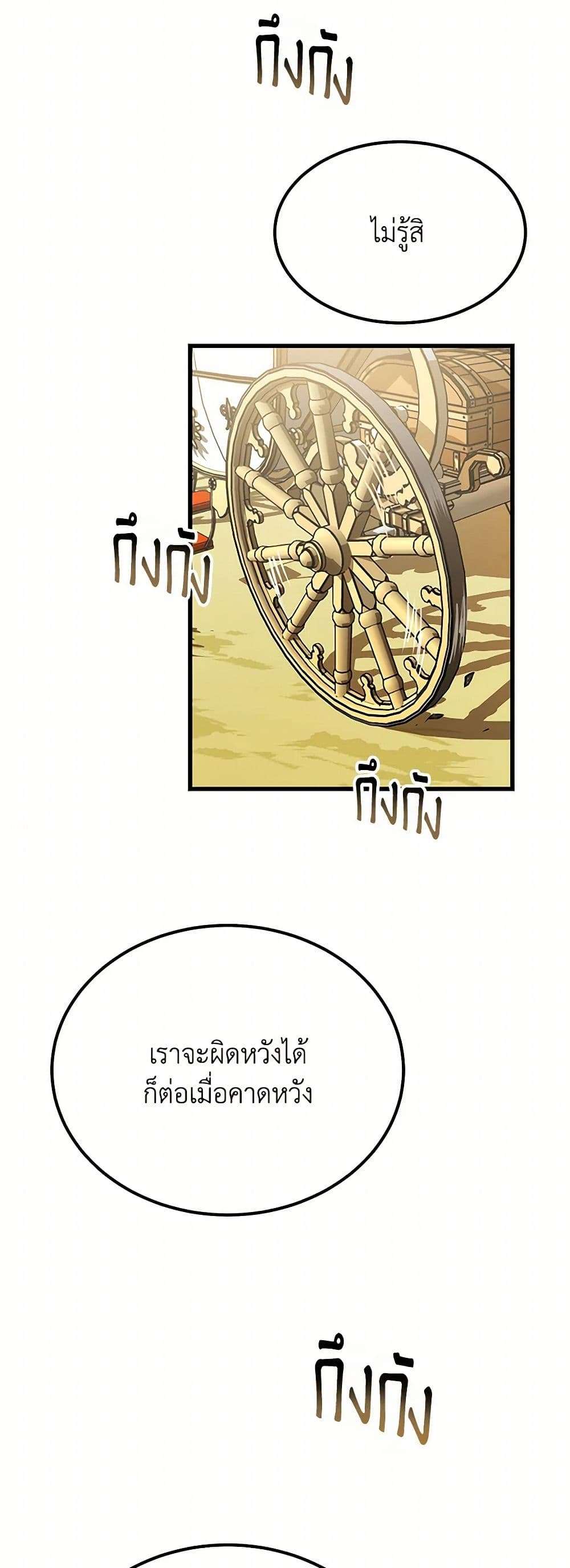 The Devil Raises a Lady ตอนที่ 7 22