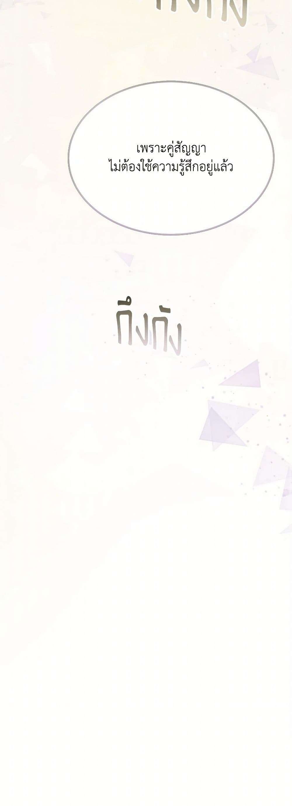 The Devil Raises a Lady ตอนที่ 7 25