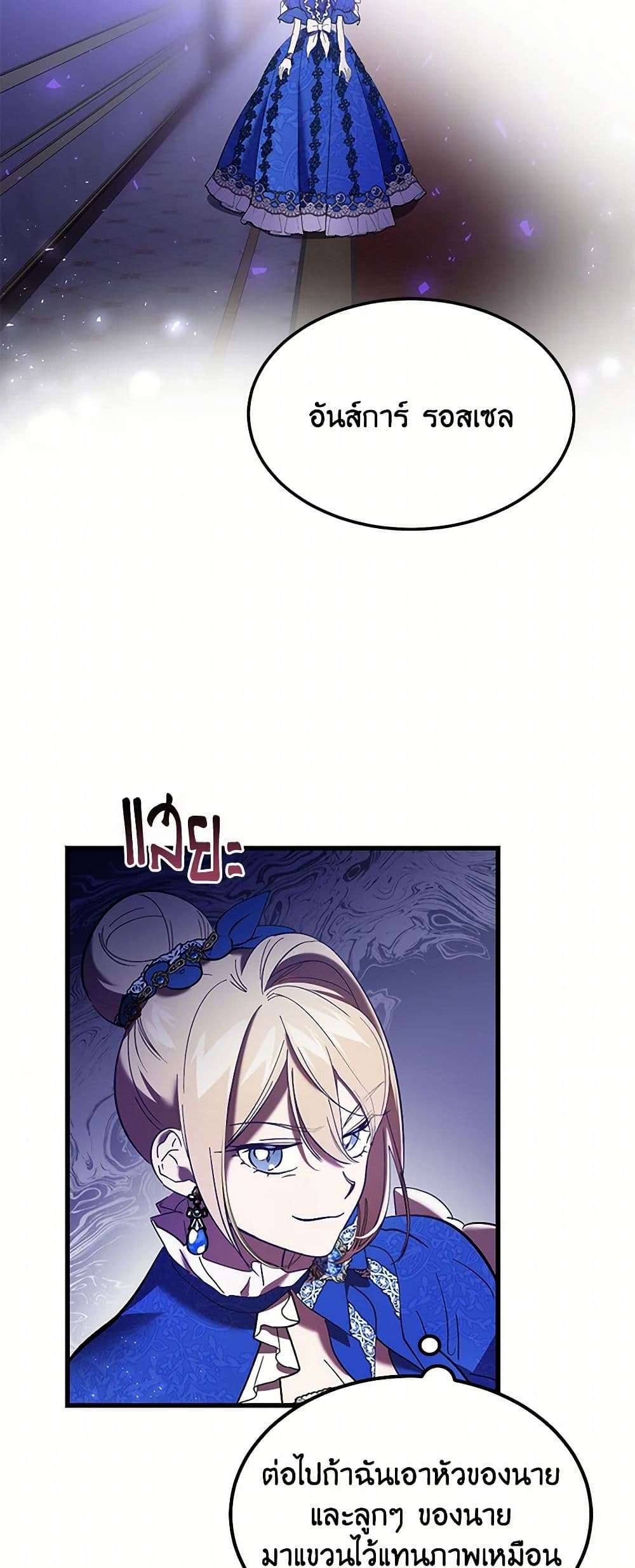 The Devil Raises a Lady ตอนที่ 8 4