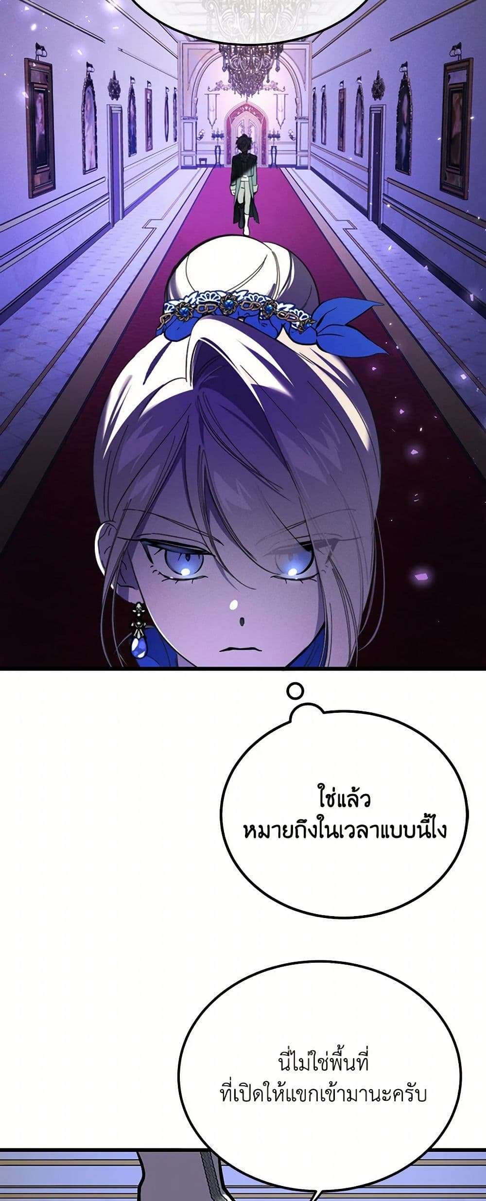 The Devil Raises a Lady ตอนที่ 8 8
