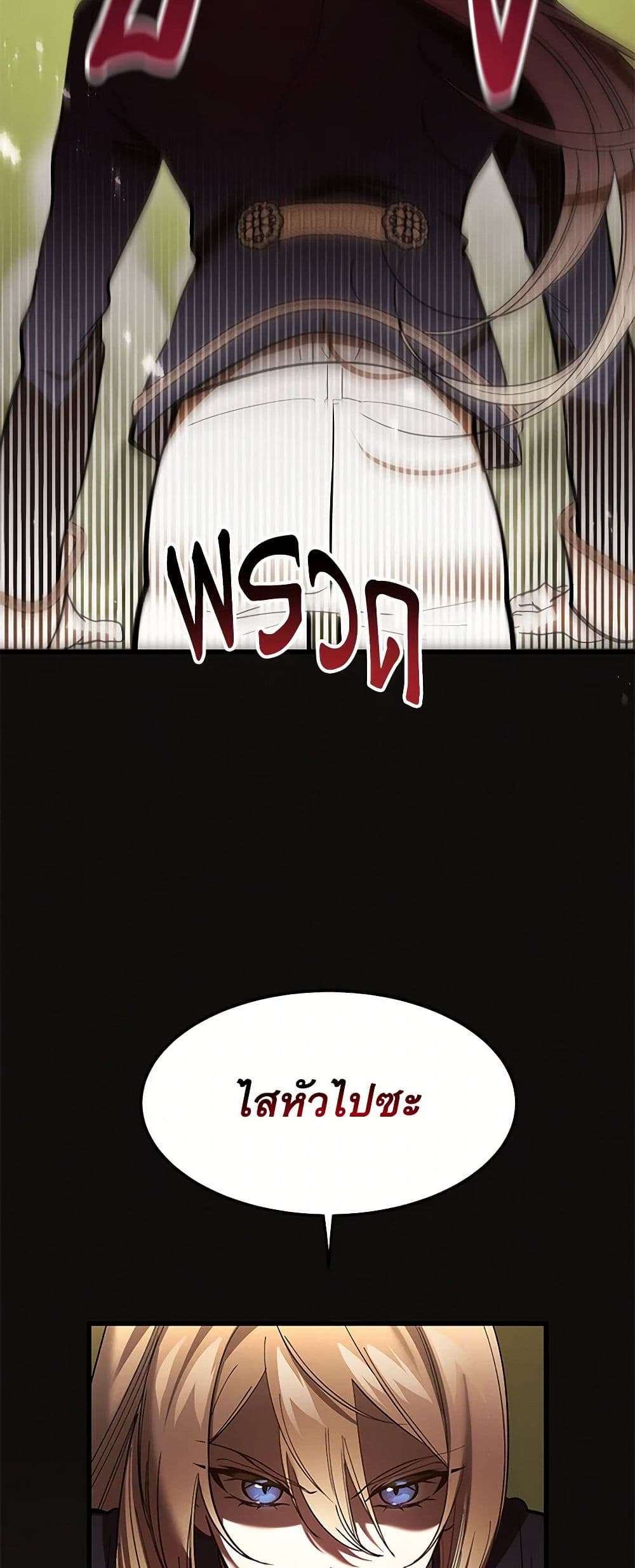 The Devil Raises a Lady ตอนที่ 8 19