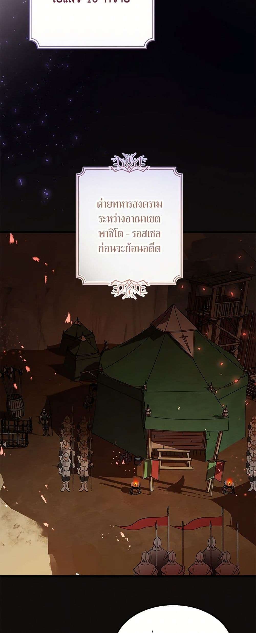 The Devil Raises a Lady ตอนที่ 8 15