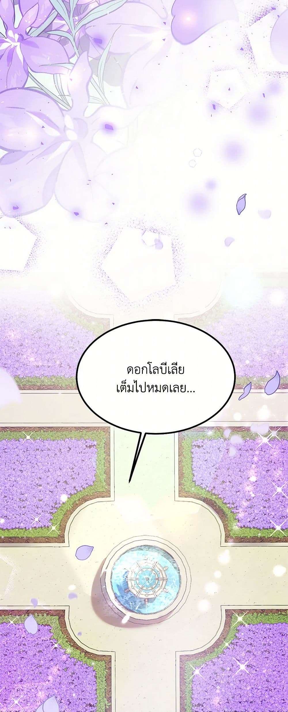 The Devil Raises a Lady ตอนที่ 8 28
