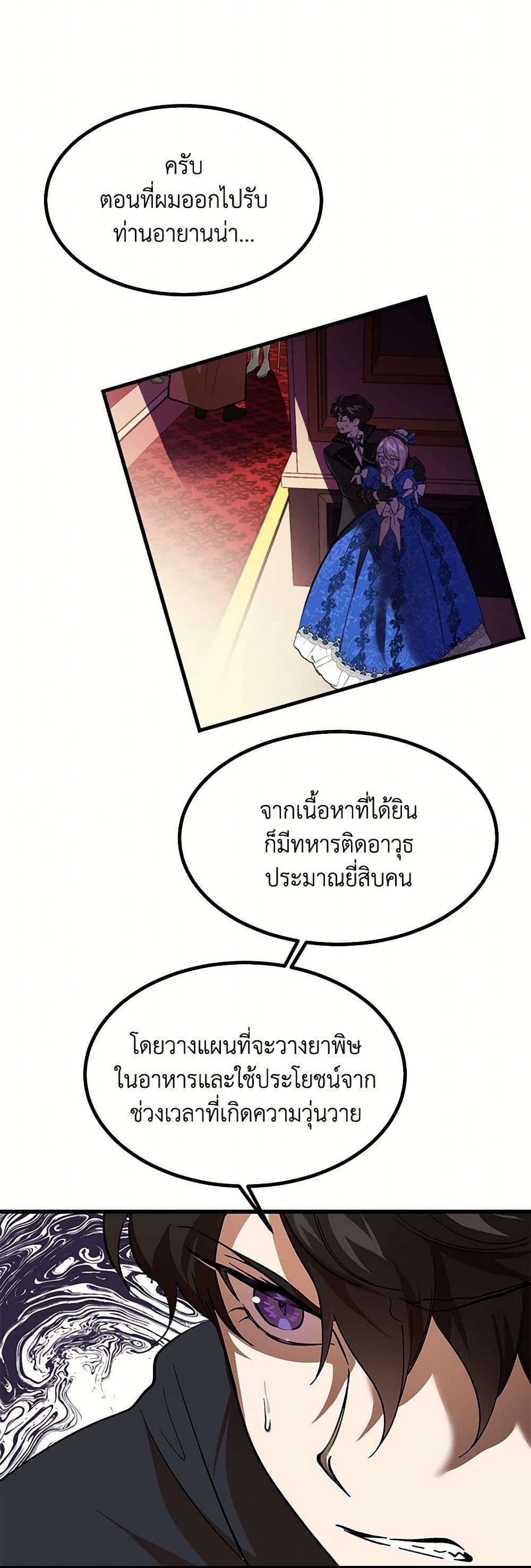 The Devil Raises a Lady ตอนที่ 10 12