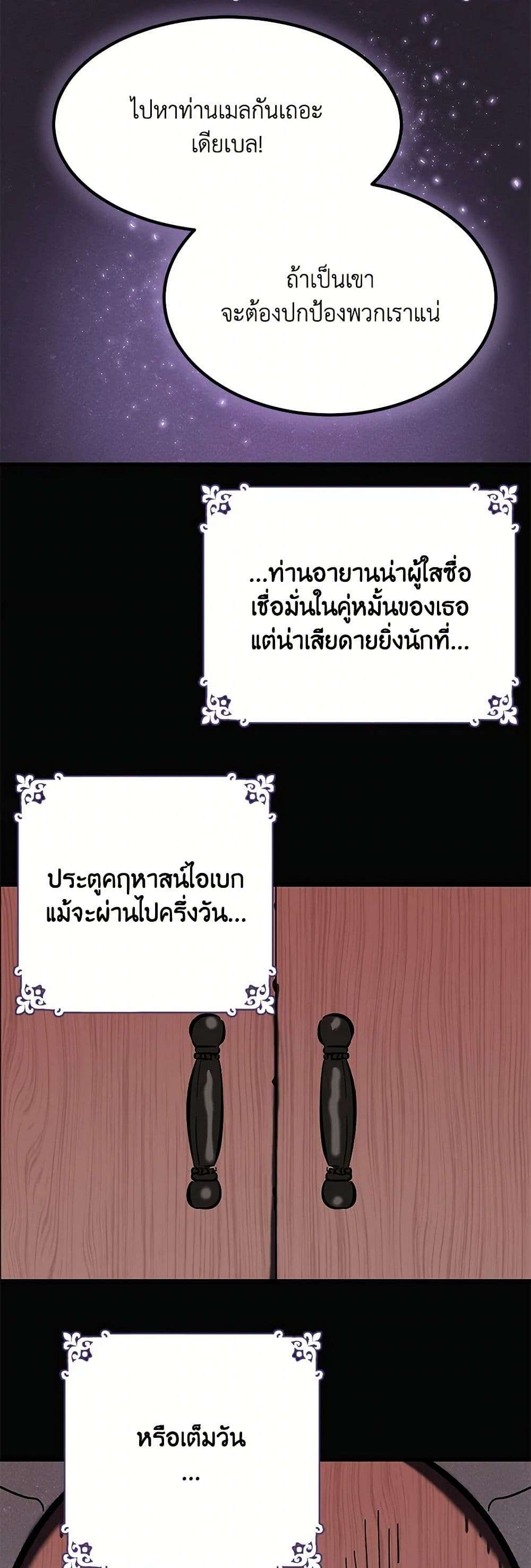 The Devil Raises a Lady ตอนที่ 10 28