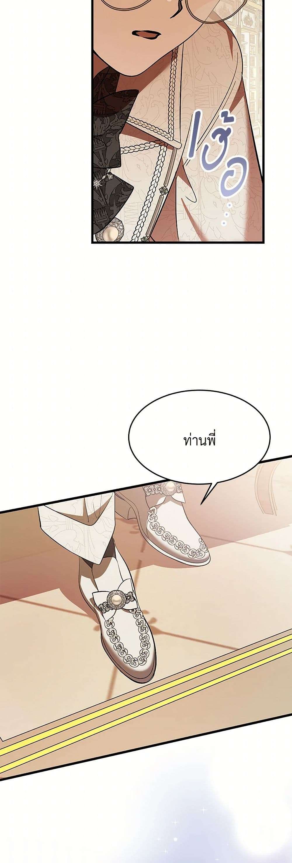 The Devil Raises a Lady ตอนที่ 10 36