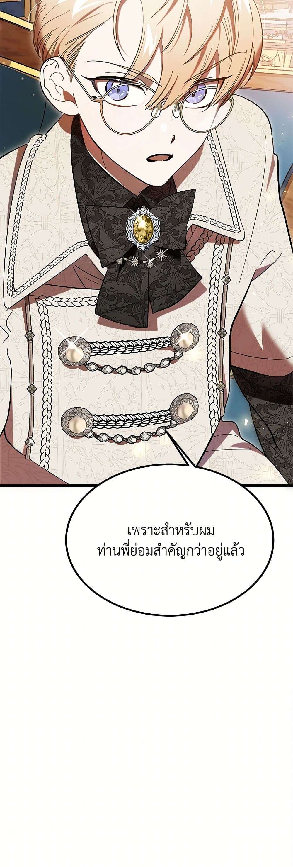 The Devil Raises a Lady ตอนที่ 10 37