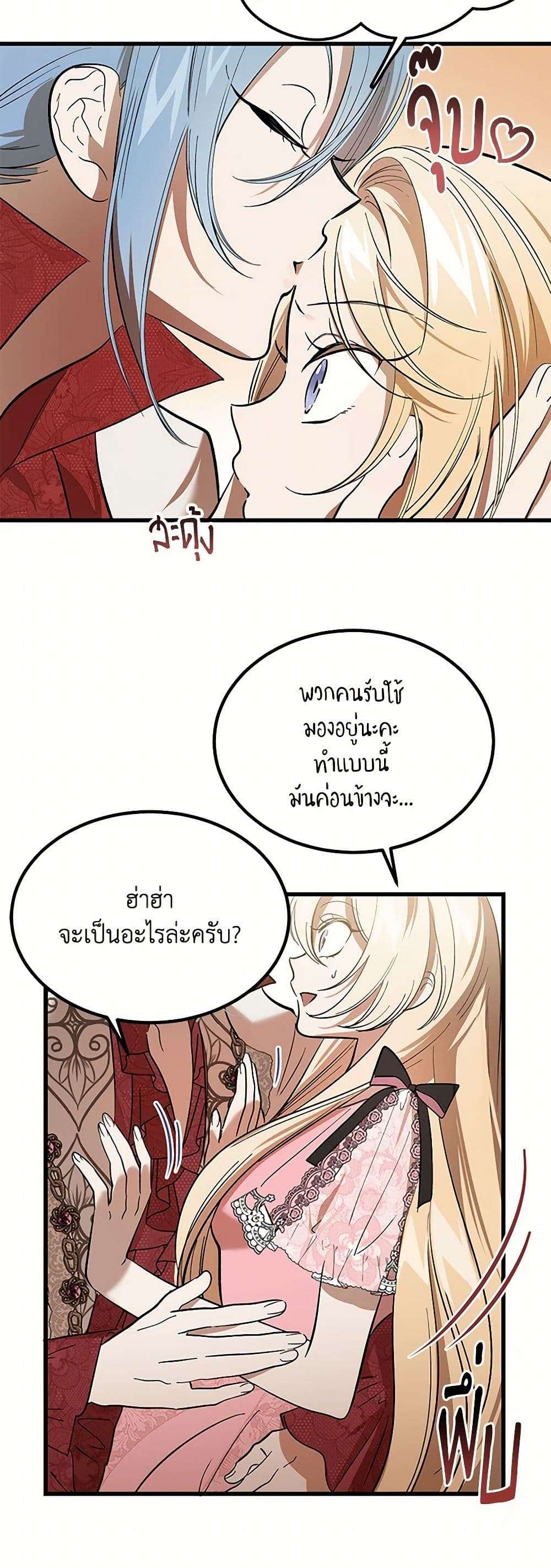The Devil Raises a Lady ตอนที่ 11 13