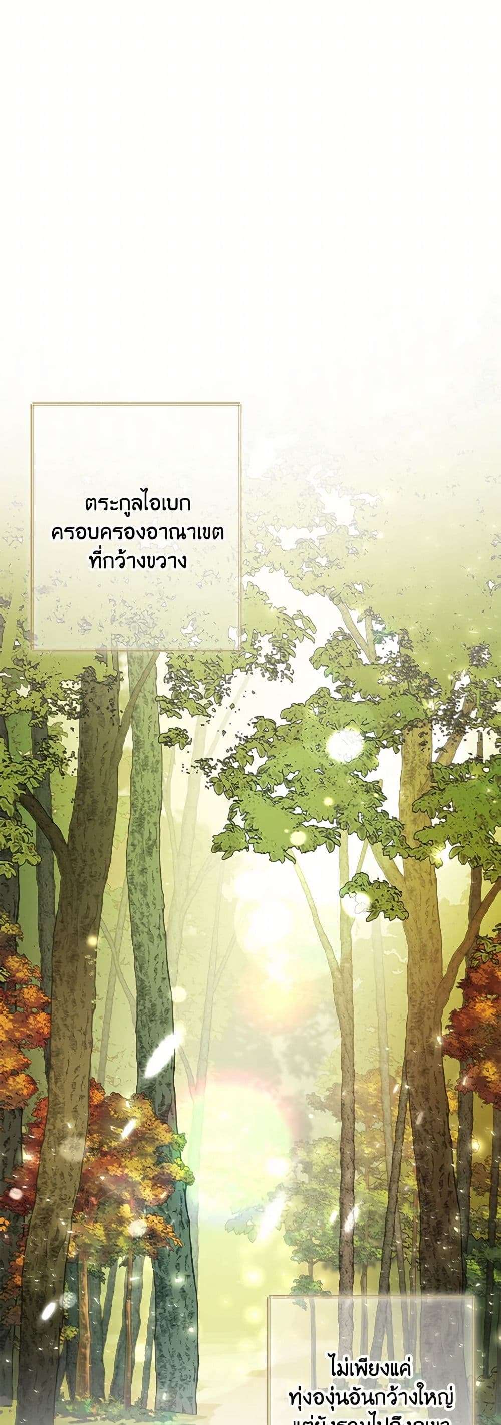 The Devil Raises a Lady ตอนที่ 11 29