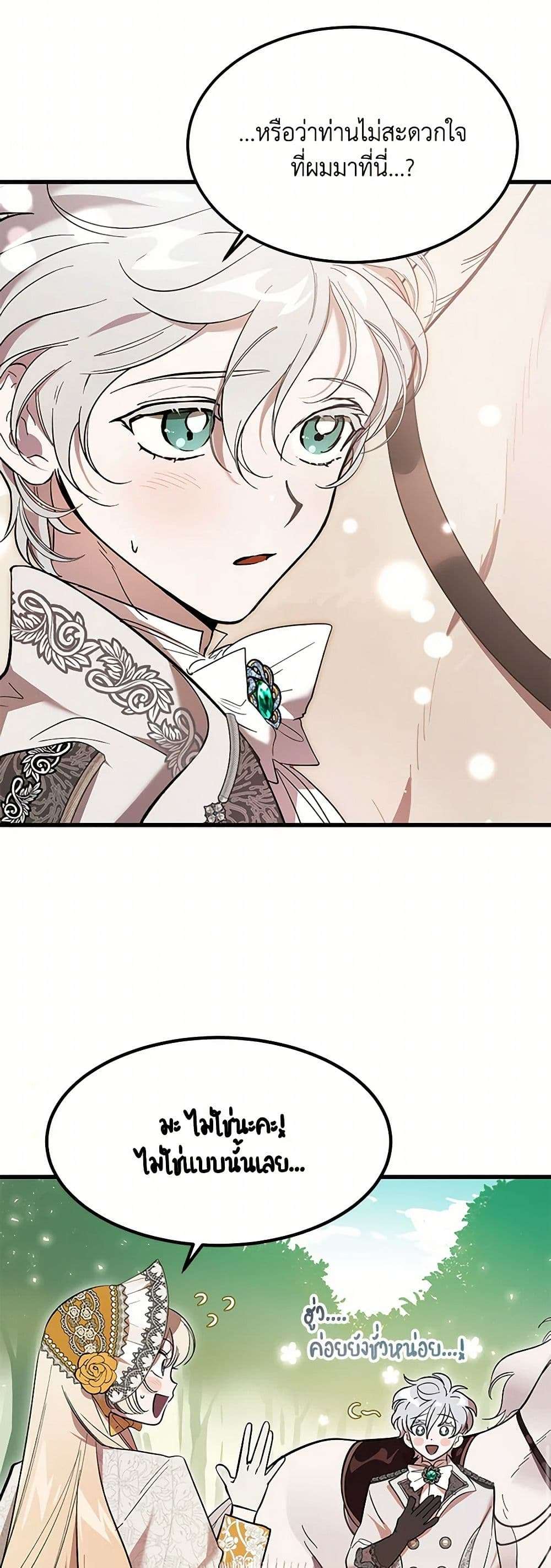 The Devil Raises a Lady ตอนที่ 11 33