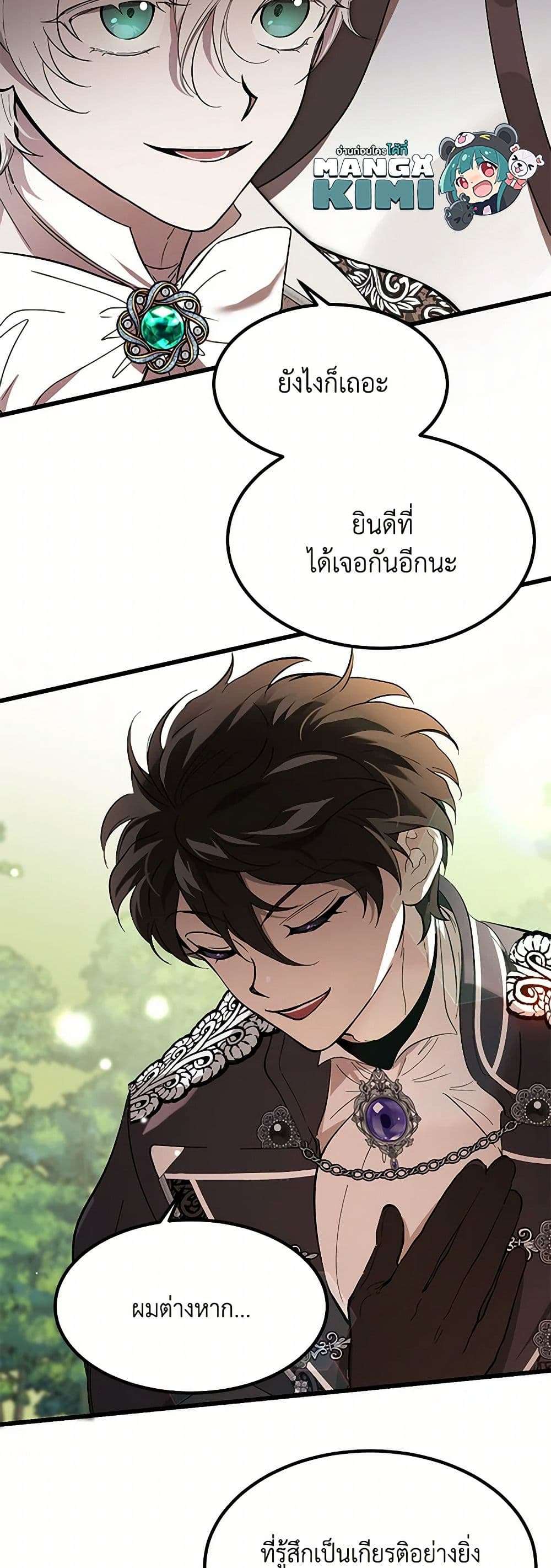 The Devil Raises a Lady ตอนที่ 11 36