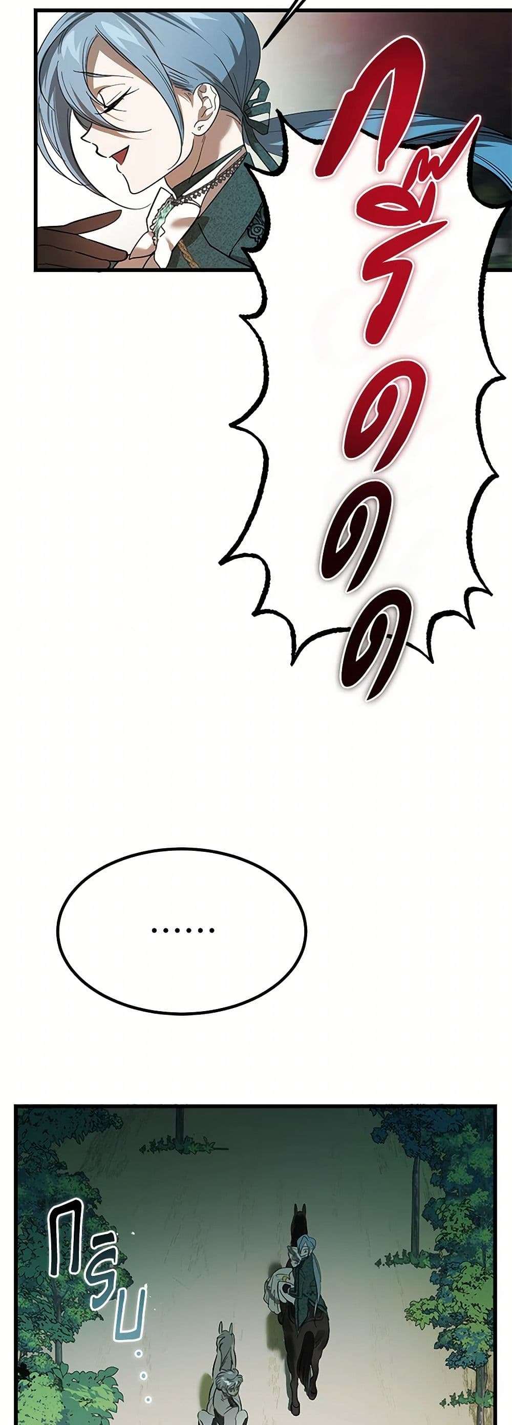 The Devil Raises a Lady ตอนที่ 12 15