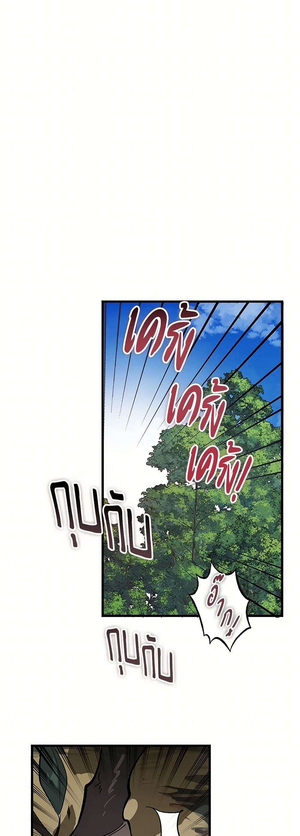 The Devil Raises a Lady ตอนที่ 12 26
