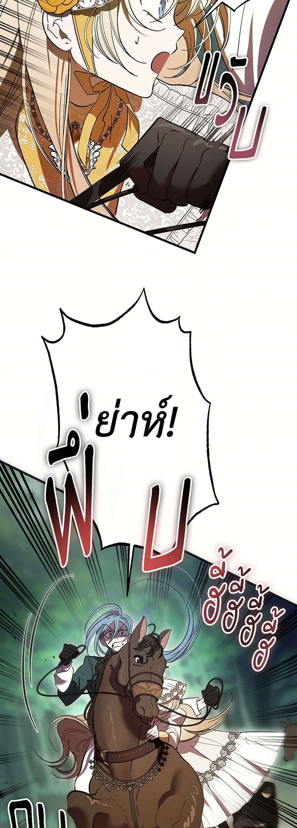 The Devil Raises a Lady ตอนที่ 12 32