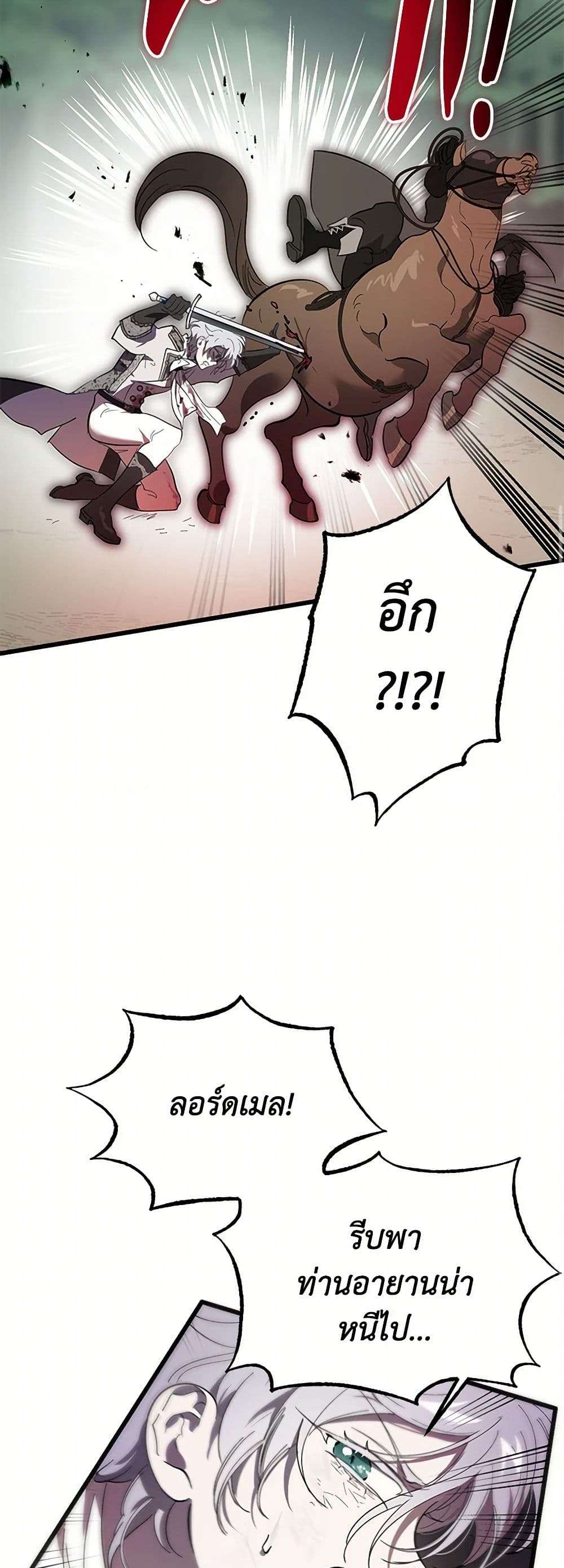 The Devil Raises a Lady ตอนที่ 12 30