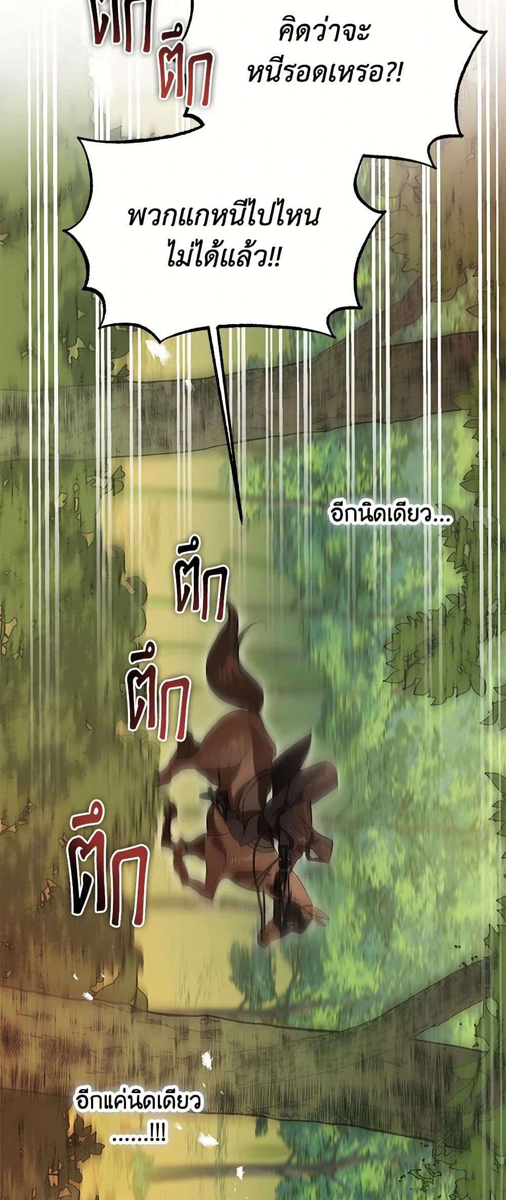 The Devil Raises a Lady ตอนที่ 13 9