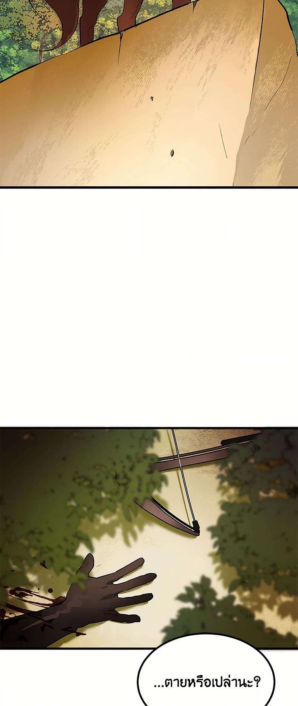 The Devil Raises a Lady ตอนที่ 13 15