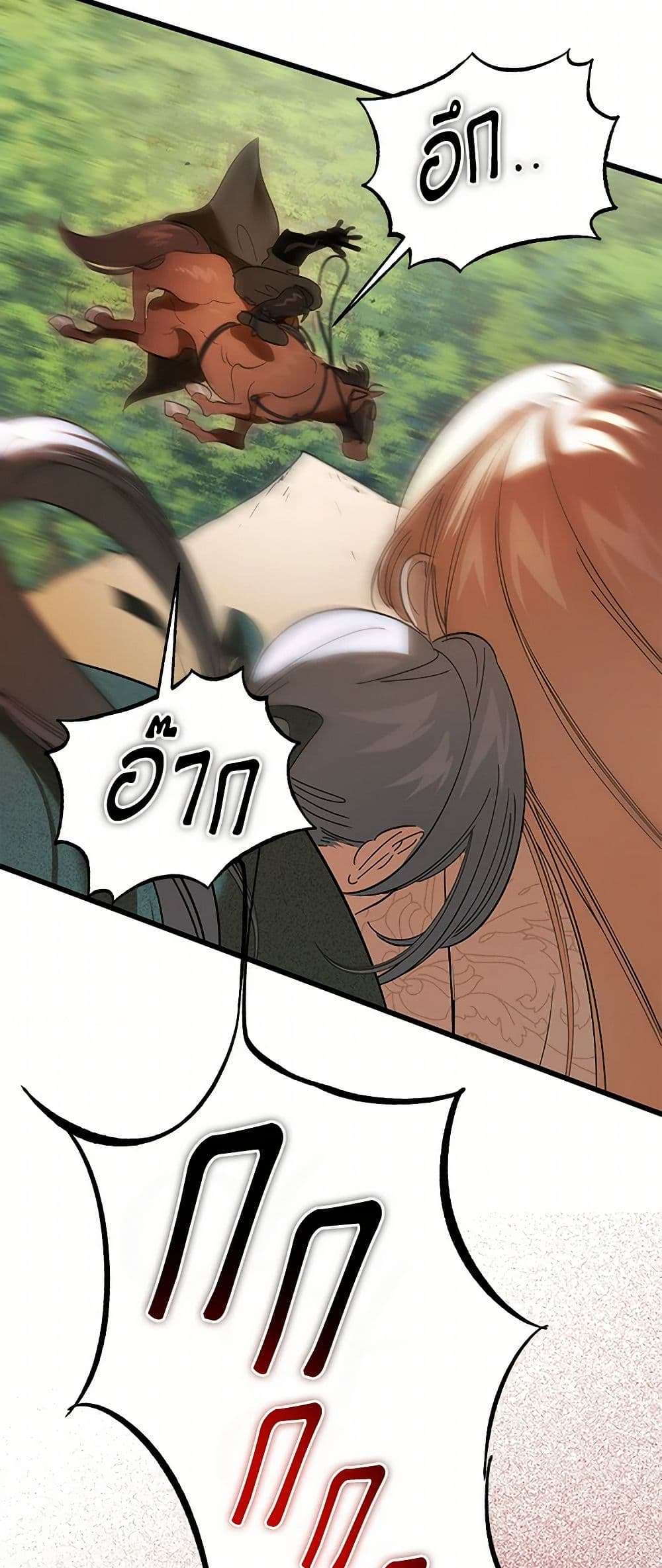 The Devil Raises a Lady ตอนที่ 13 13