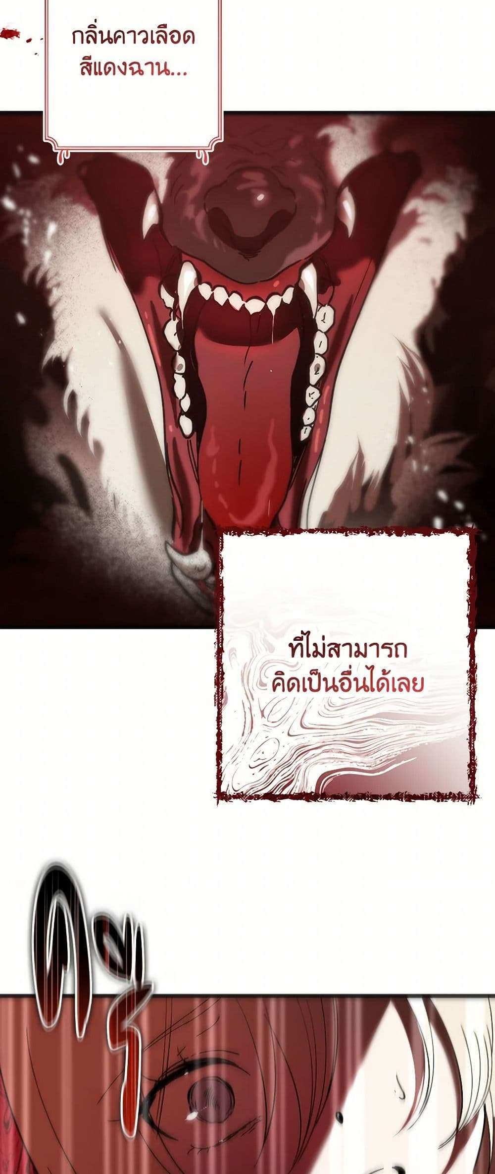 The Devil Raises a Lady ตอนที่ 13 28