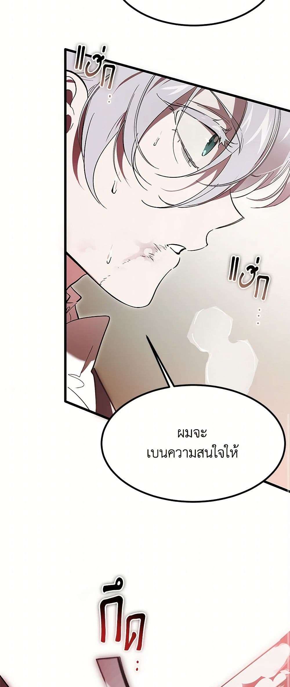 The Devil Raises a Lady ตอนที่ 13 36