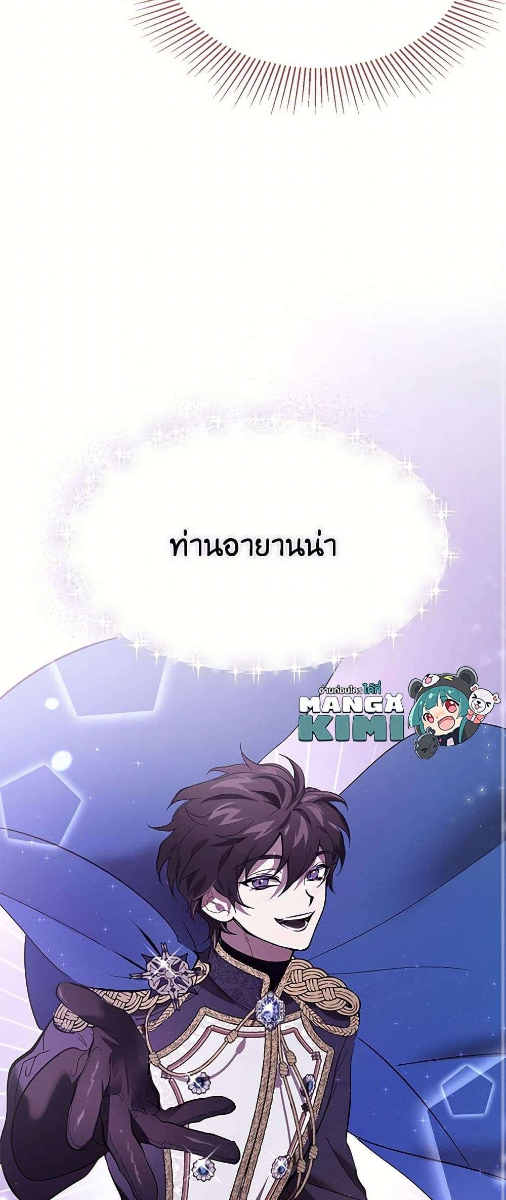 The Devil Raises a Lady ตอนที่ 13 32