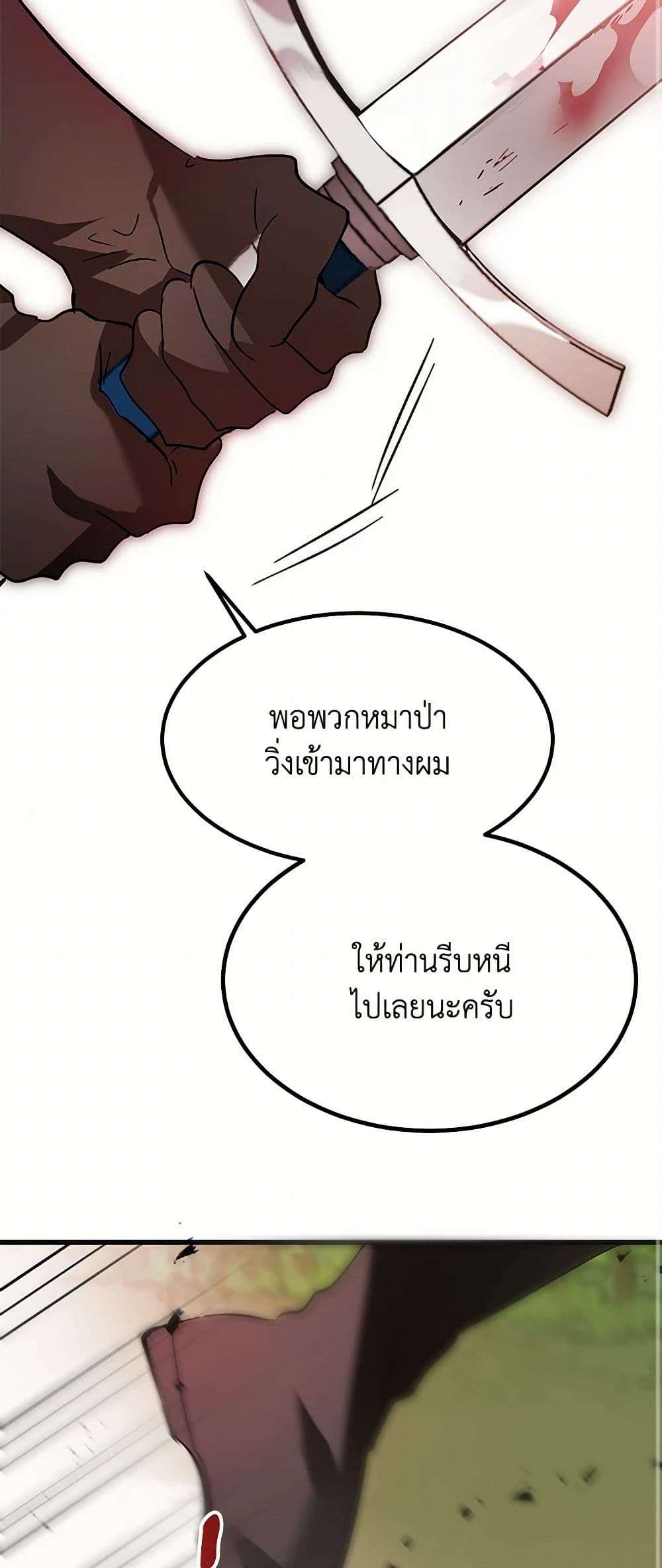 The Devil Raises a Lady ตอนที่ 13 37