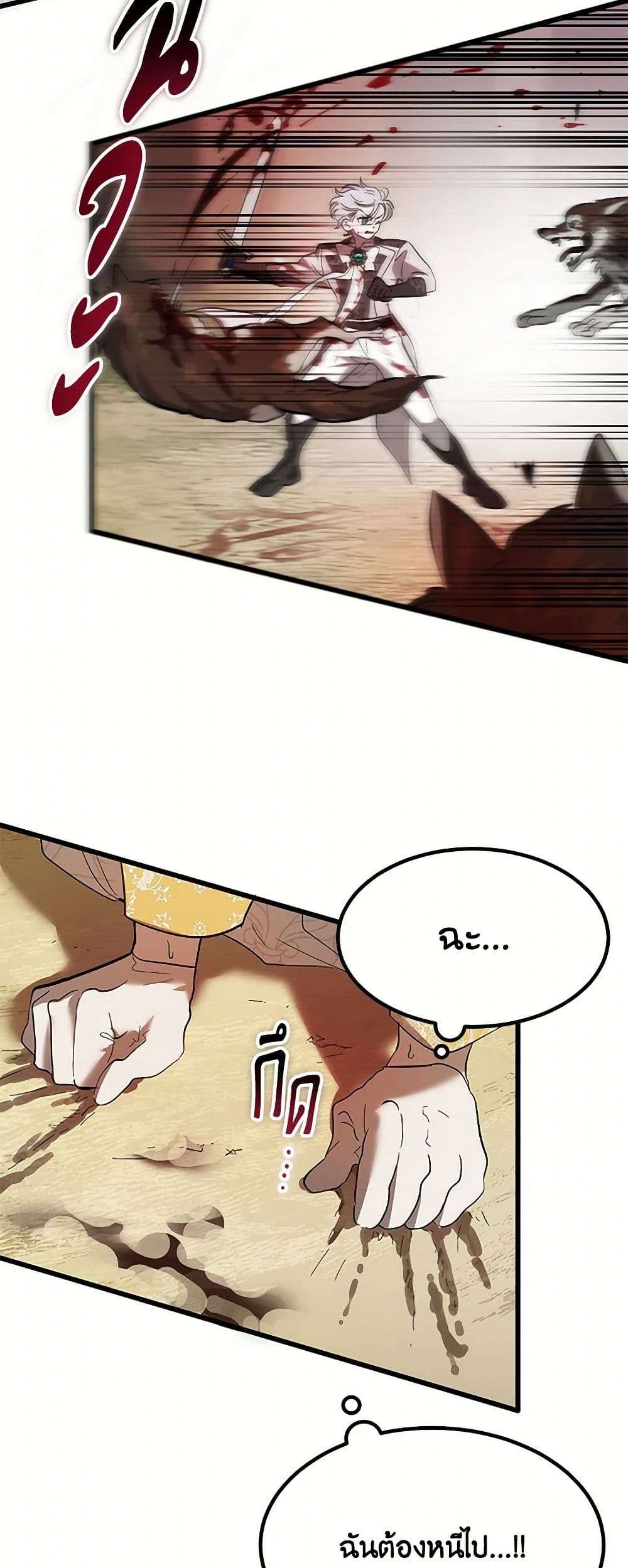 The Devil Raises a Lady ตอนที่ 14 3