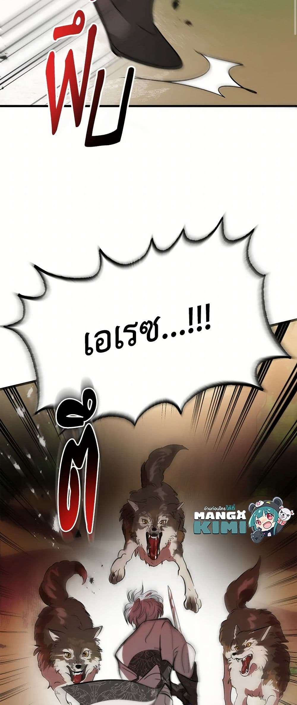 The Devil Raises a Lady ตอนที่ 13 38