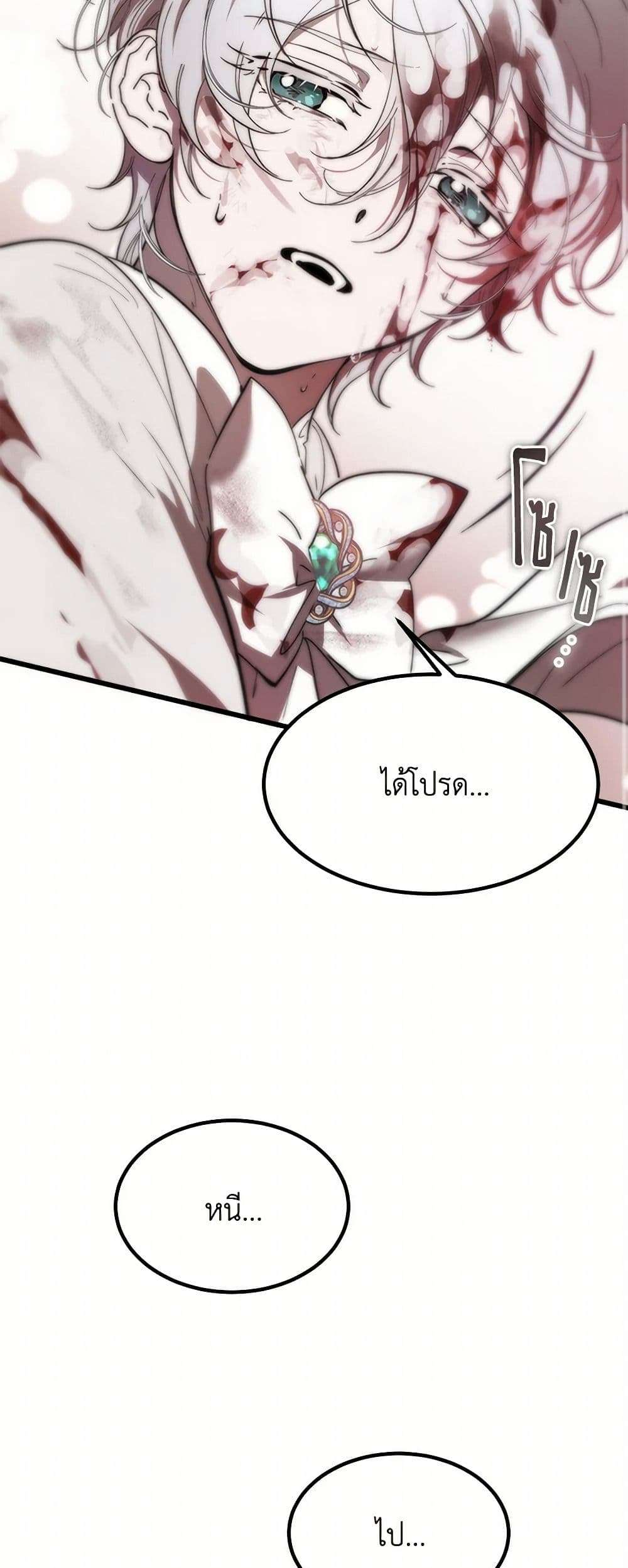 The Devil Raises a Lady ตอนที่ 14 7