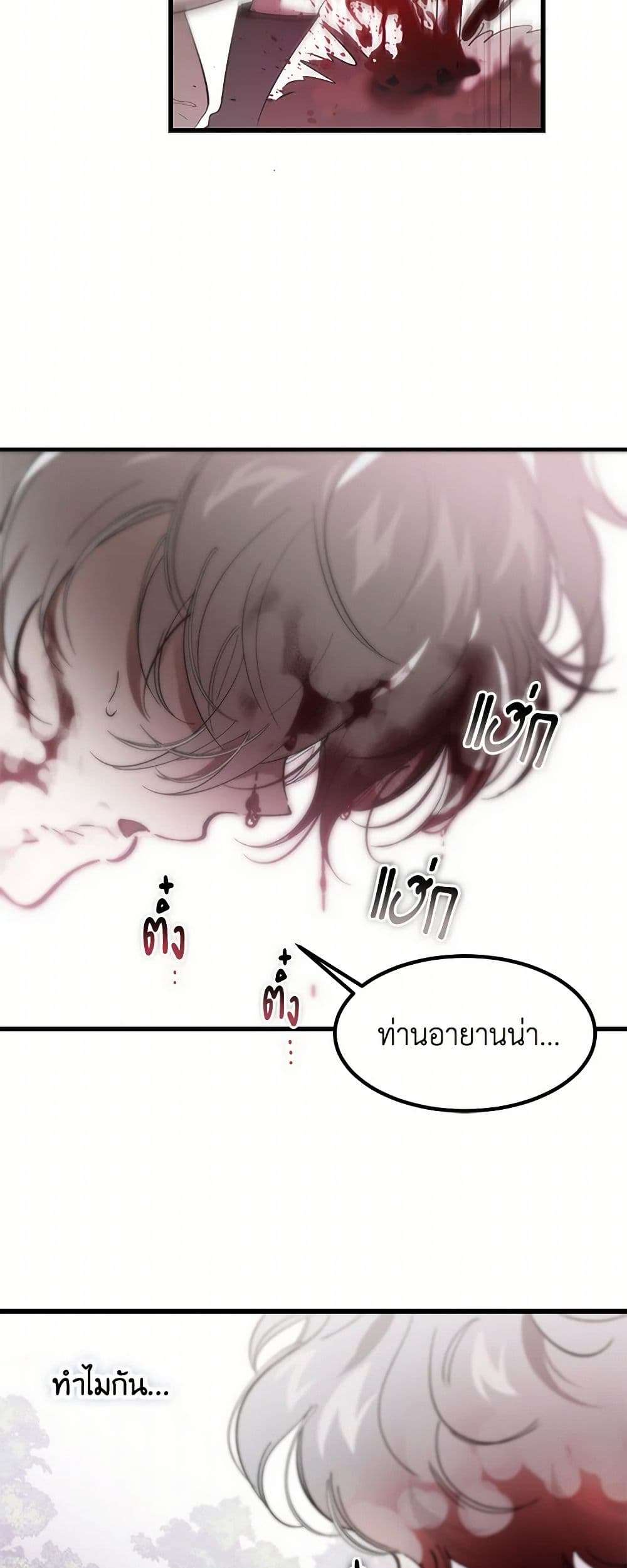 The Devil Raises a Lady ตอนที่ 14 5
