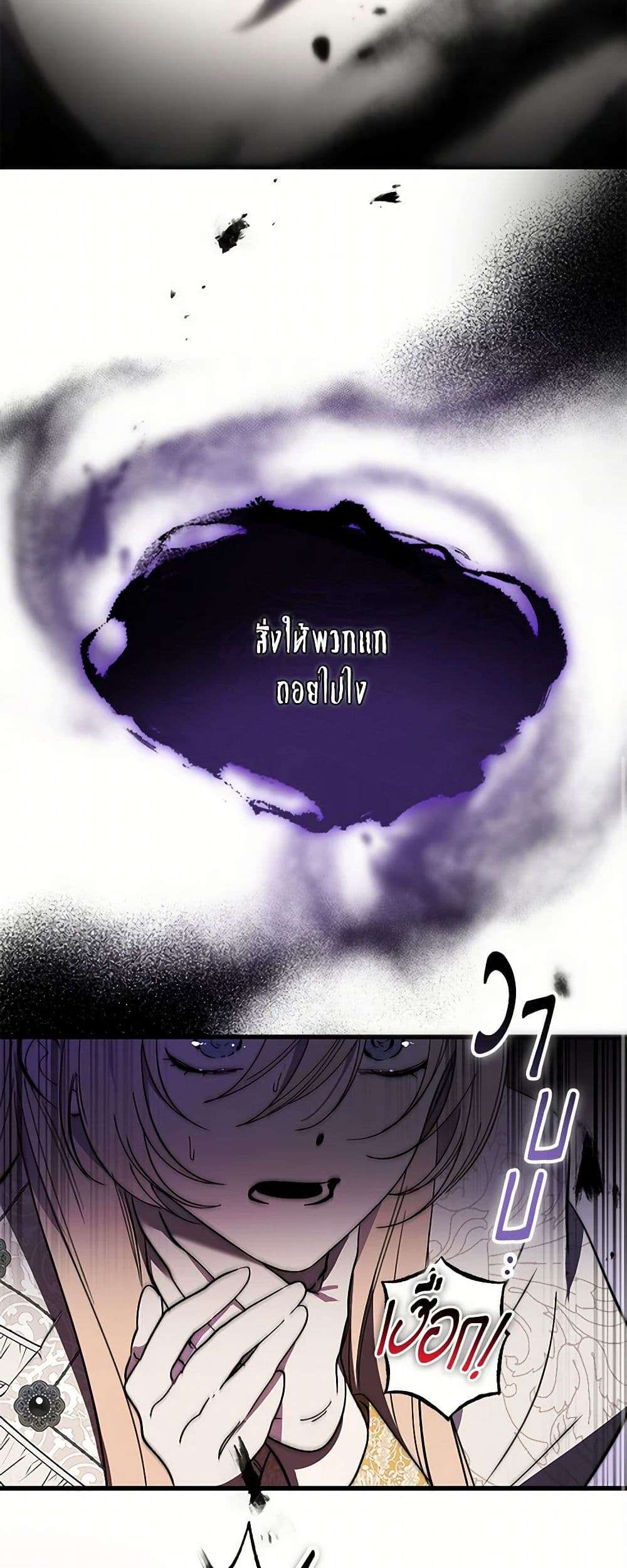 The Devil Raises a Lady ตอนที่ 14 19