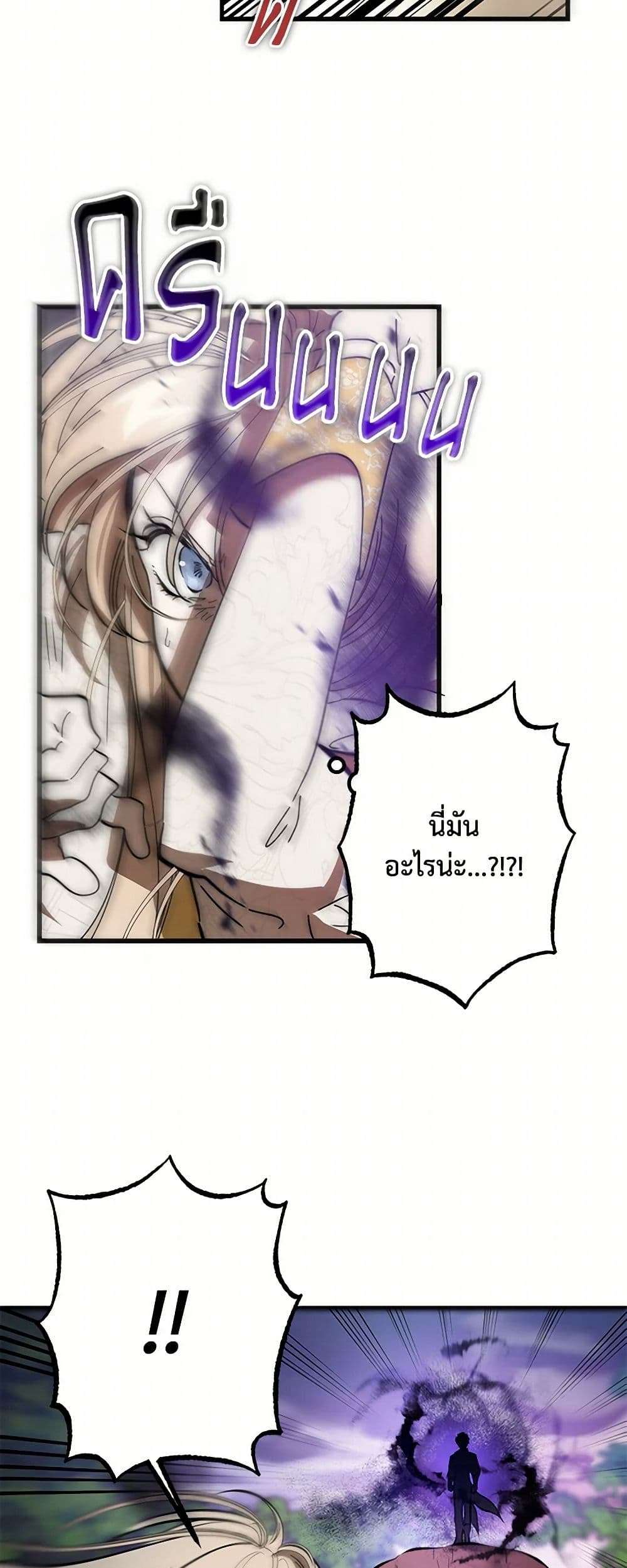 The Devil Raises a Lady ตอนที่ 14 16