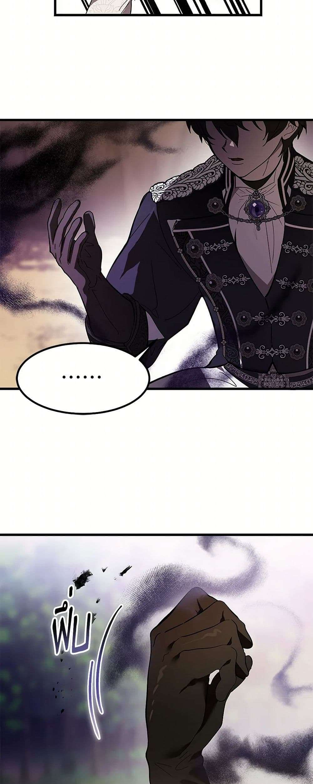 The Devil Raises a Lady ตอนที่ 14 25