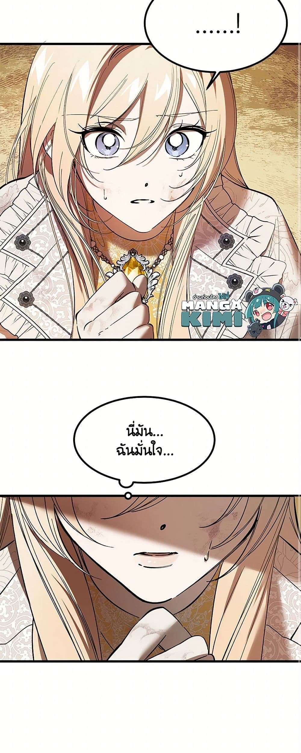 The Devil Raises a Lady ตอนที่ 14 27