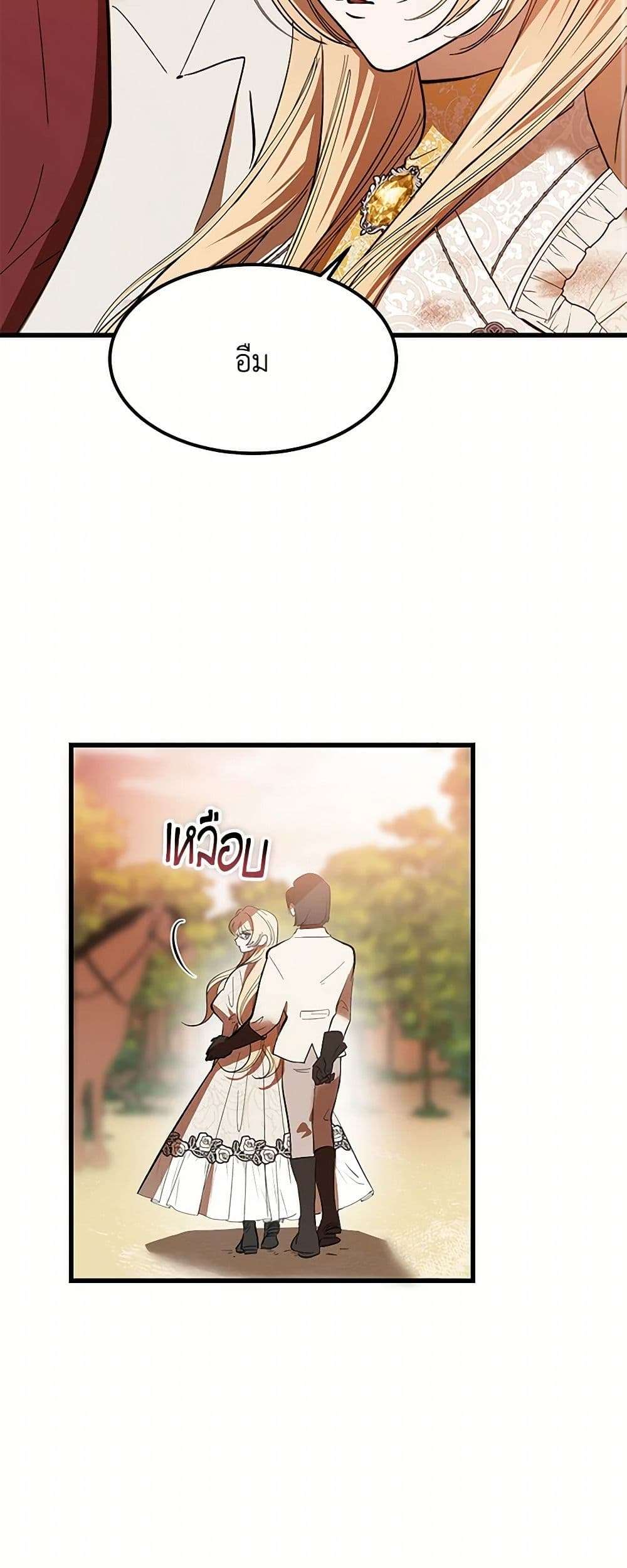 The Devil Raises a Lady ตอนที่ 14 36