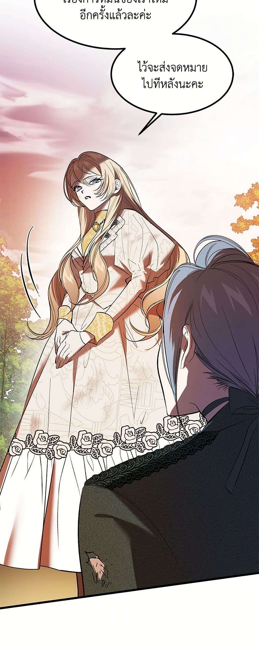 The Devil Raises a Lady ตอนที่ 14 33