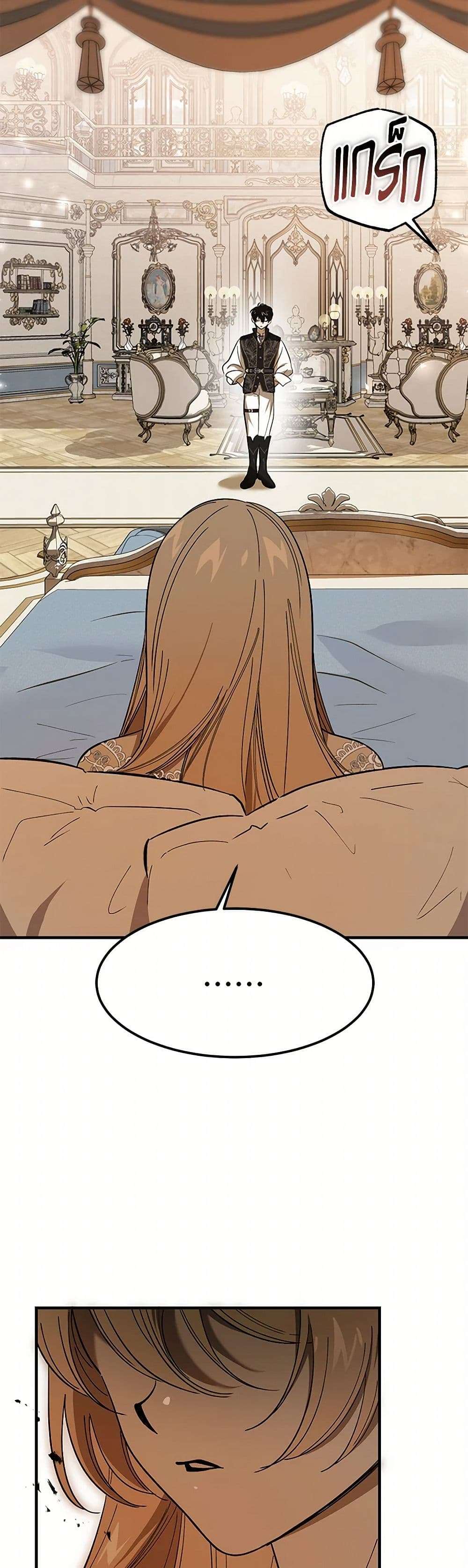 The Devil Raises a Lady ตอนที่ 15 7