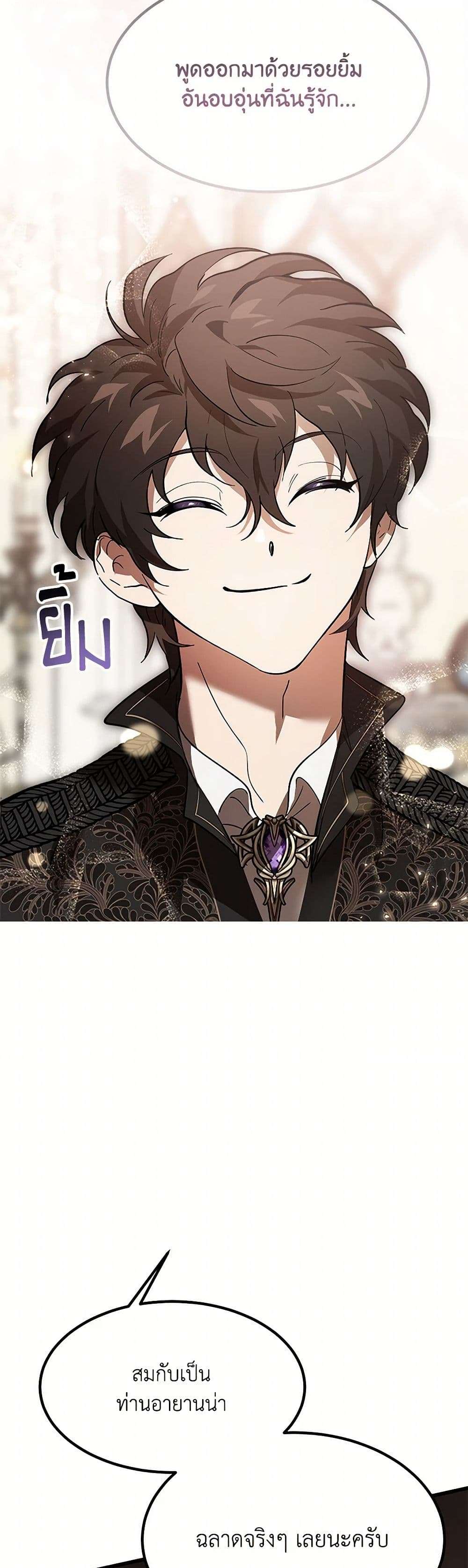 The Devil Raises a Lady ตอนที่ 15 17