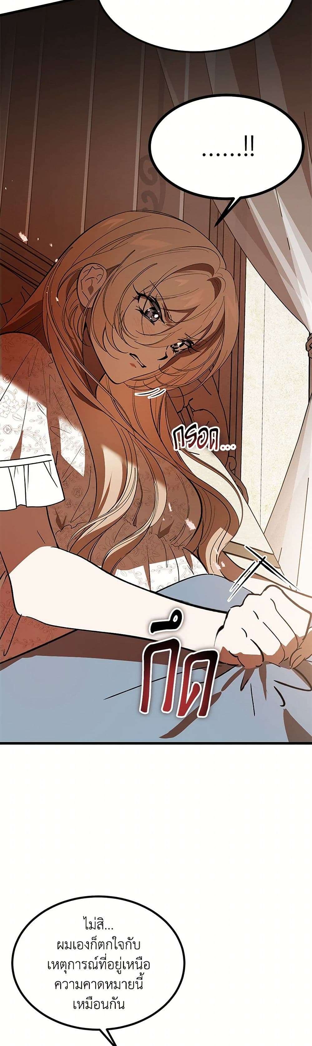 The Devil Raises a Lady ตอนที่ 15 18