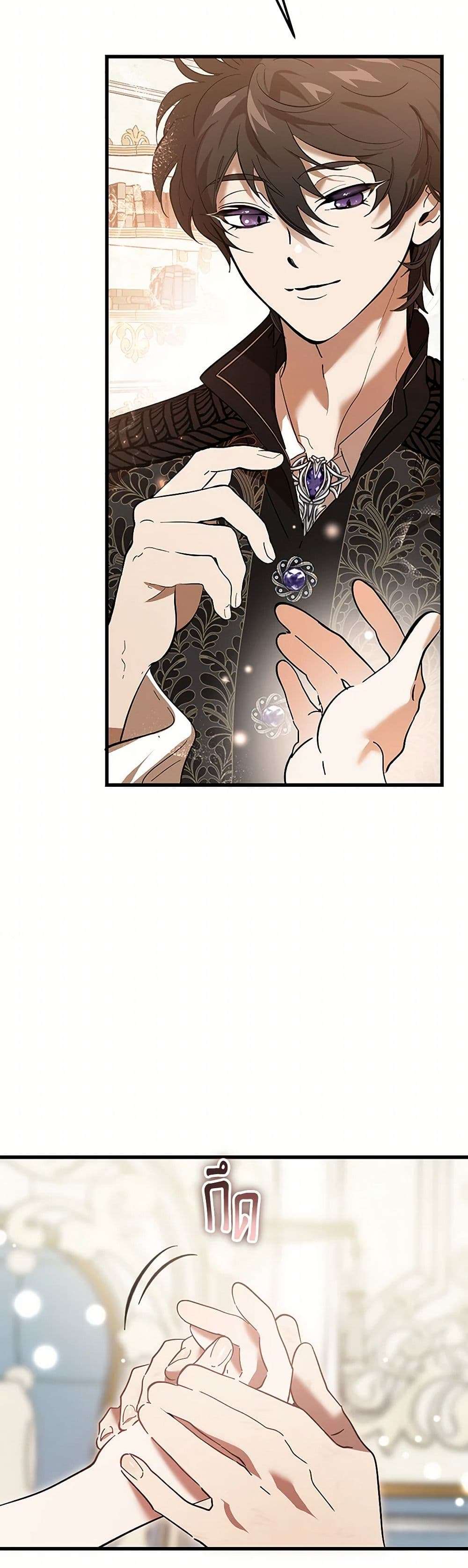 The Devil Raises a Lady ตอนที่ 15 23