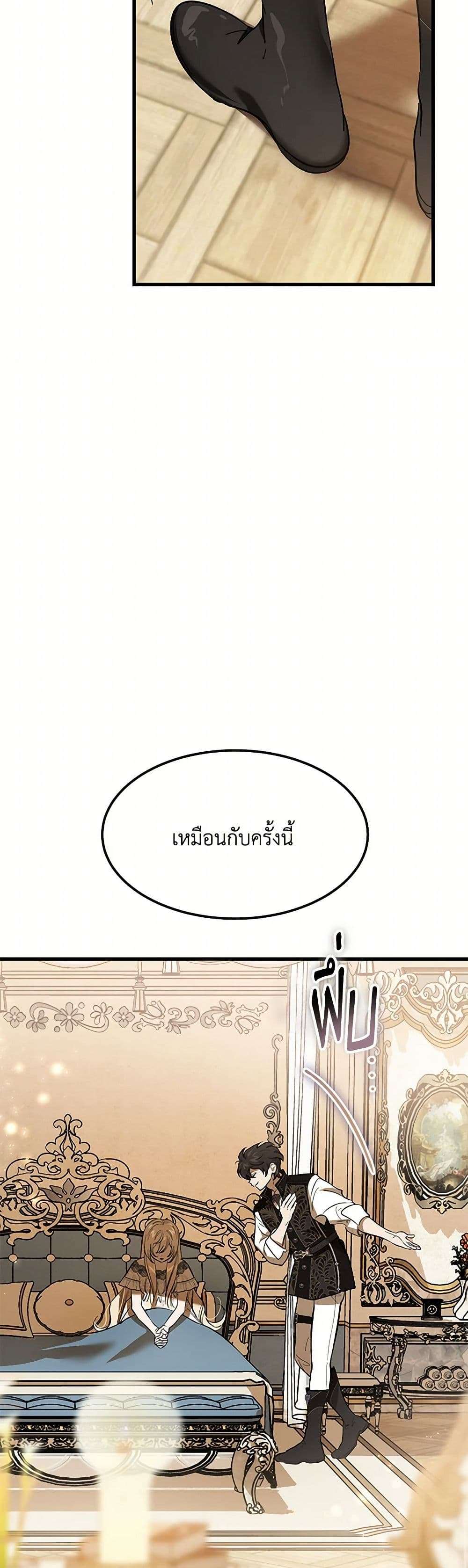 The Devil Raises a Lady ตอนที่ 15 21